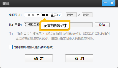 横屏视频和竖屏视频怎么剪辑到一起